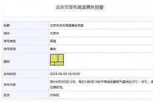 探长：辽粤二番战没啥尿点 重视程度属于季后赛级别